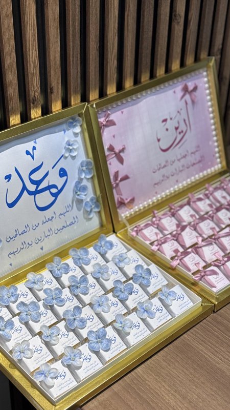 توزيعات بيبي يدوية