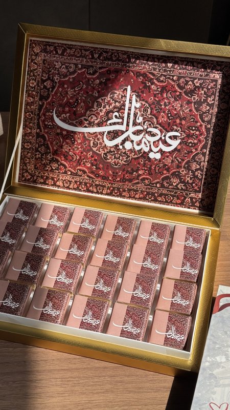 توزيعات للعيد 