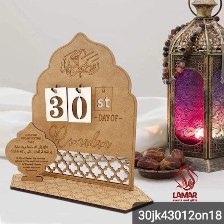 ستتاند تورايخ رمضان