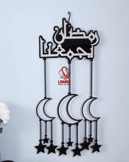 تعليقة رمضان