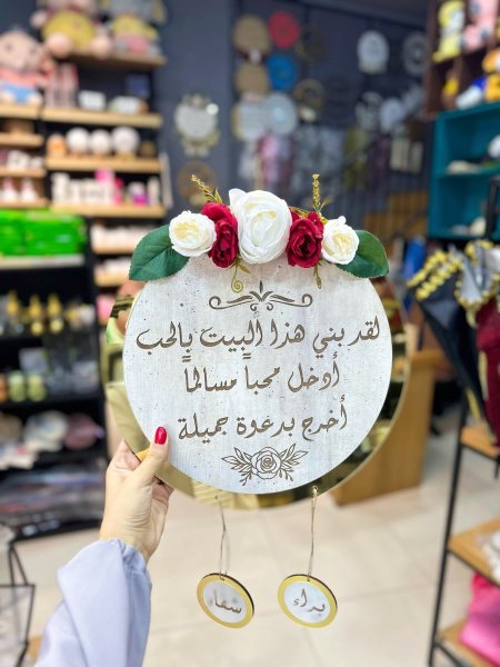 تعليقة باب مميزة