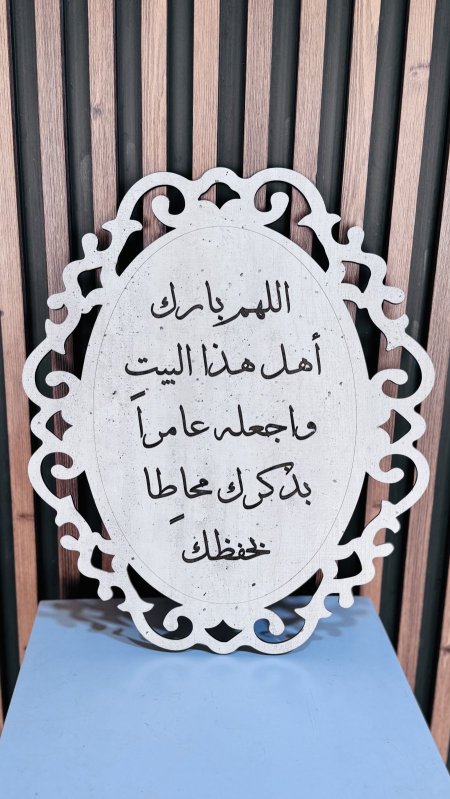 تعليقة باب خشب