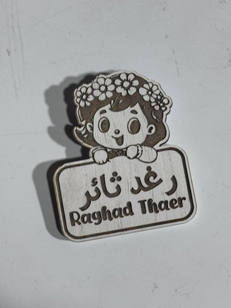 دبوس خشب مع اسم