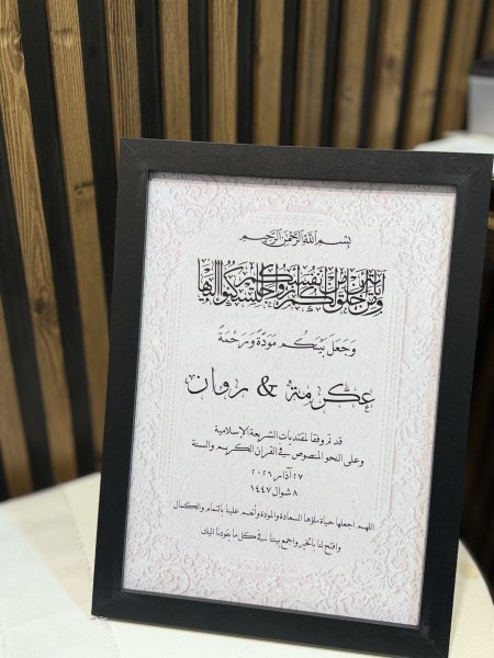 برواز كتب كتاب مميز