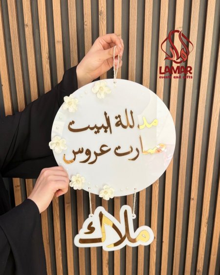 تعليقة مدللة البيت