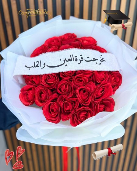 بوكيه جوري تخرج