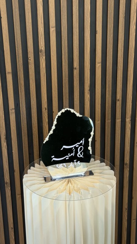 مراية مع الاسم