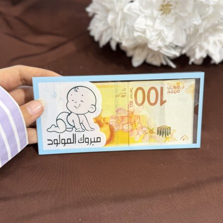 لنقوط البيبي