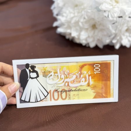 لنقوط العرسان