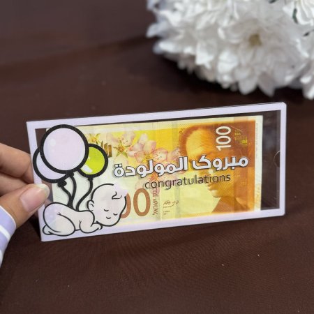 لنقوط البيبي