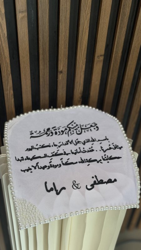 محرمة عقد القران
