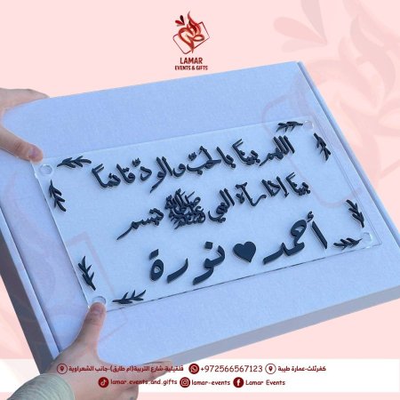 تعليقه باب بيت