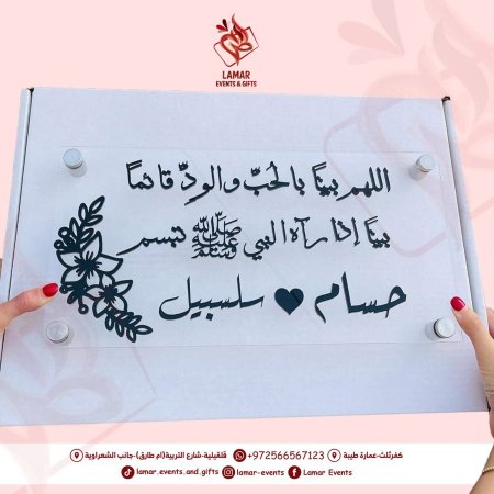 تعليقه باب بيت