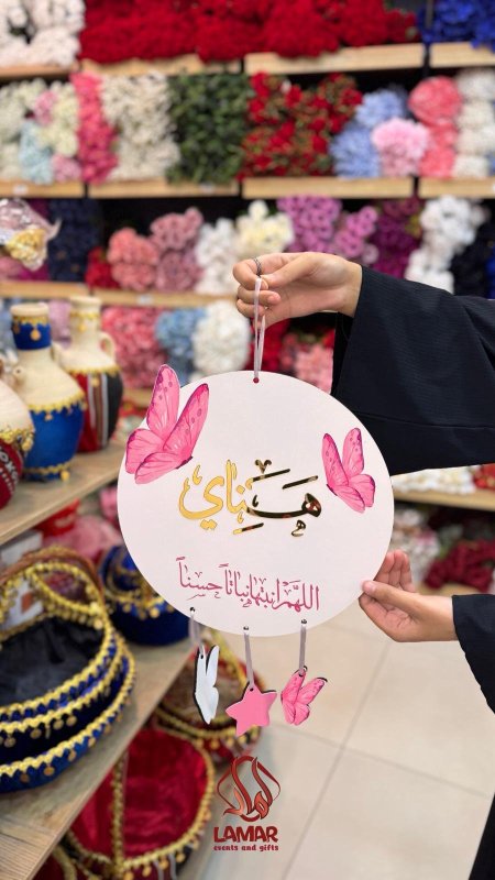 تعليقات حائط بالاسم ل بيبي  مميزة