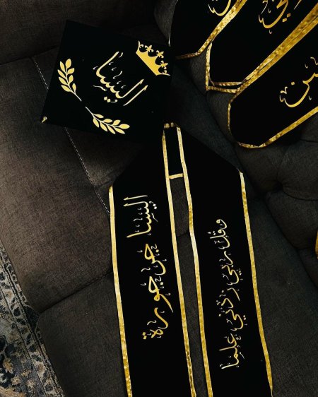 طباعه طواقي و اوشحه تخرج