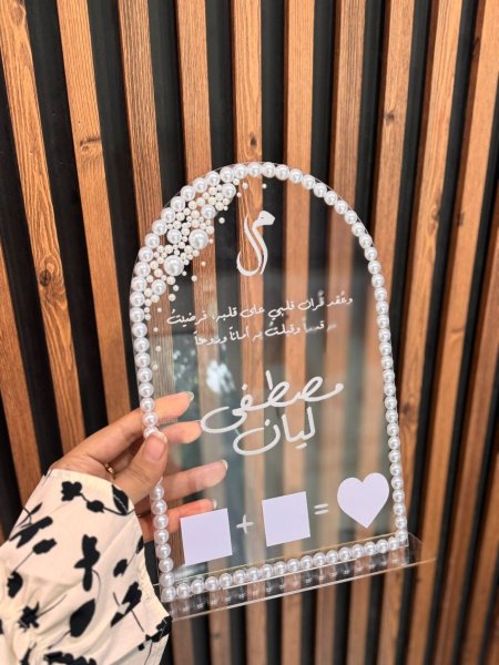 بصمة شفاف مع قاعدة نص قوس