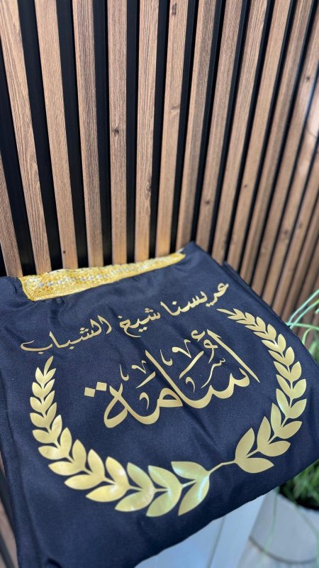 طباعة عباية العريس