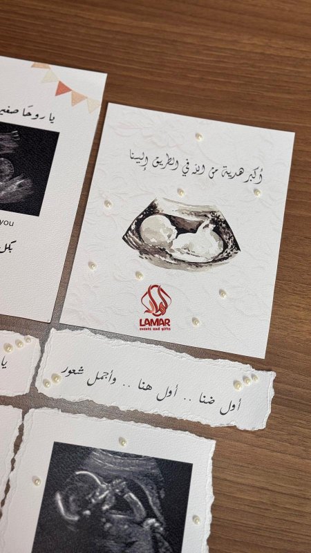 كروت برومو بيبي