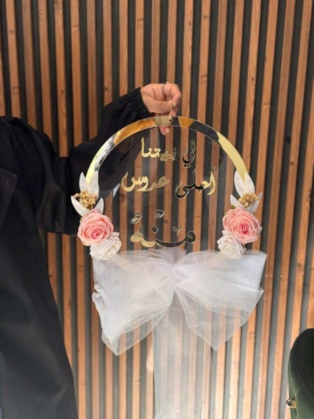 تعليقة عروس