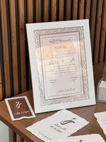 برواز العقد