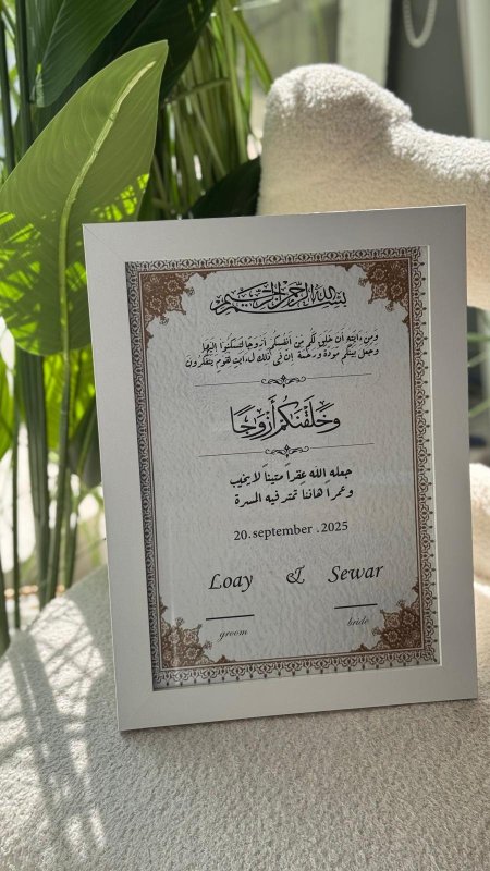 برواز توقيع